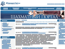 Tablet Screenshot of news.chessportal.ru
