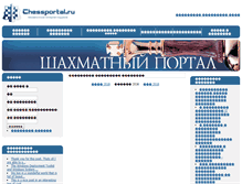 Tablet Screenshot of calendar.chessportal.ru